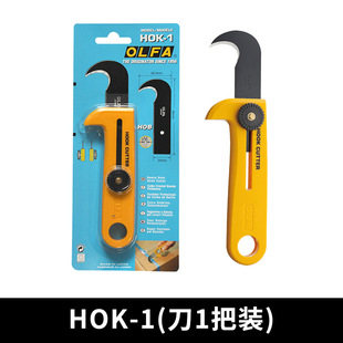 日本OLFA重型钩刀工业用镰刀切割刀专用钩刀HOK-1配套刀片HOB-1-阿里巴巴
