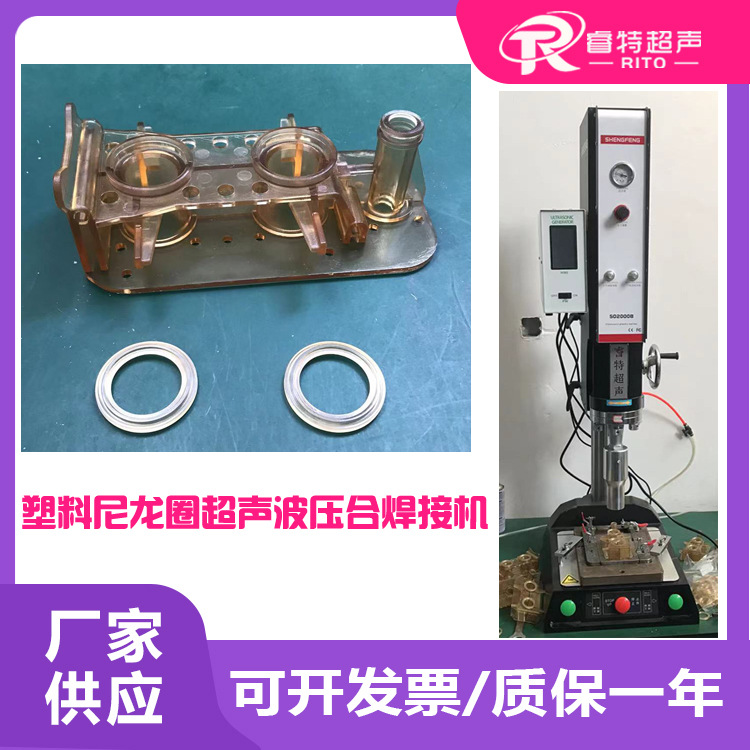塑料尼龙圈注塑件外壳15Khz2600W超声波焊接粘合固定成型设备机器