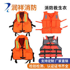 厂家批发消防船用防汛泡沫儿童救生衣便携海事工作船用激流救生衣