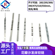 沙发花瓣铰链 沙发床扶手头枕调节器靠背齿条铰 五金家具配件C40