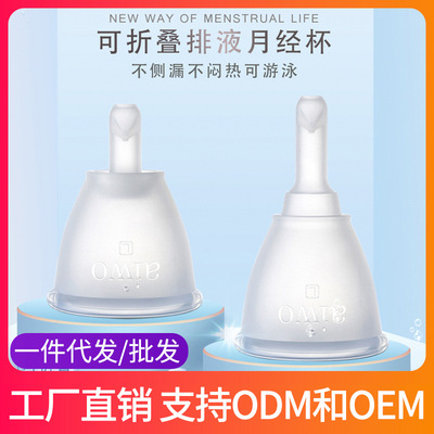 愛沃矽膠月事月經杯可折疊伸縮款防側漏大姨媽月亮杯批發零售