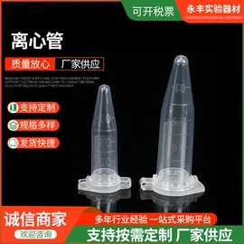 试管、滴管;实验室耗材;采样杯