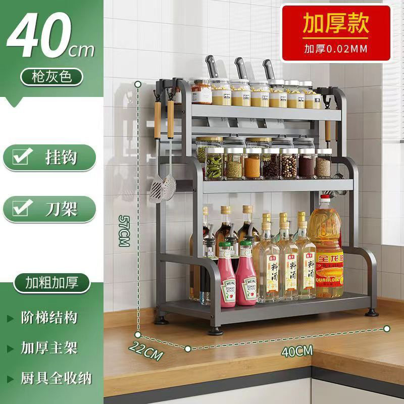 キッチン棚ステンレス調味料ホルダー幅22台箸油塩渍け酢調味料多機能収納|undefined