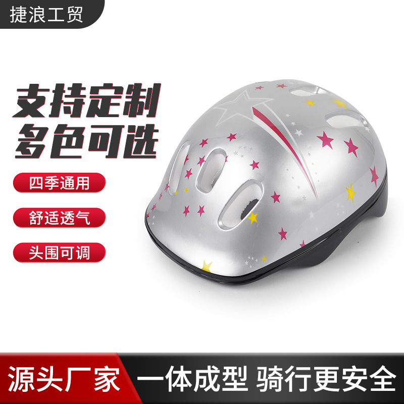 跨境自行平衡车骑行头盔 儿童滑板车护具溜冰轮滑速滑安全帽头盔