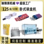 卧式自动袋装中药包装机