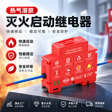 建筑施工临时配电箱 低压电气箱内置热气溶胶灭火 高温自动启动