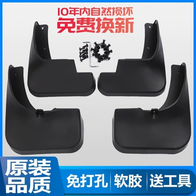 Suitable for Buick Verano mud flaps, original 2018 model, 2017 original car, 2019 new Verano GS front and rear mud flaps, 2018 (Mudguard)