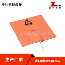 3D��ӡ���z�ᴲ�����z�ӟ��ӟ�Ƭ�ӟ��� heatingbed