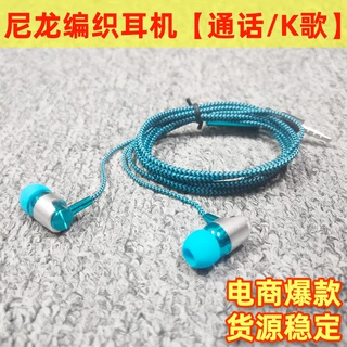 跨境外贸编织布线耳机 抗拉耐用带麦入耳式手机通用耳机 电商爆款