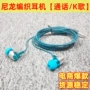 入耳式跨境耐用编织耳机