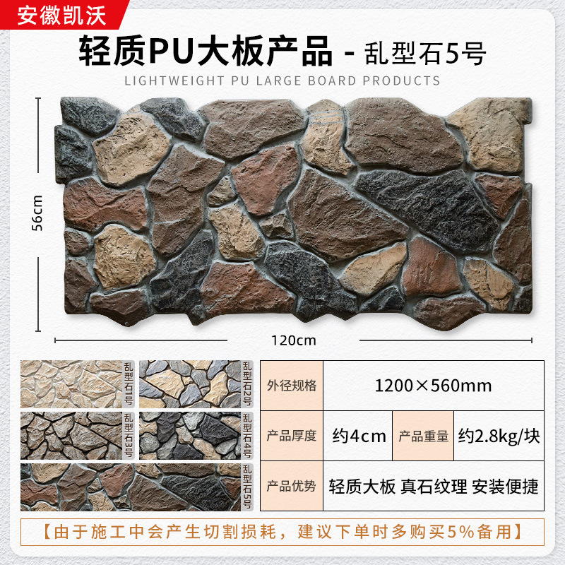 Pu石皮背景壁キノコ石PU模造石材軽量文化石外壁煉瓦大模擬石板工場スポット|undefined