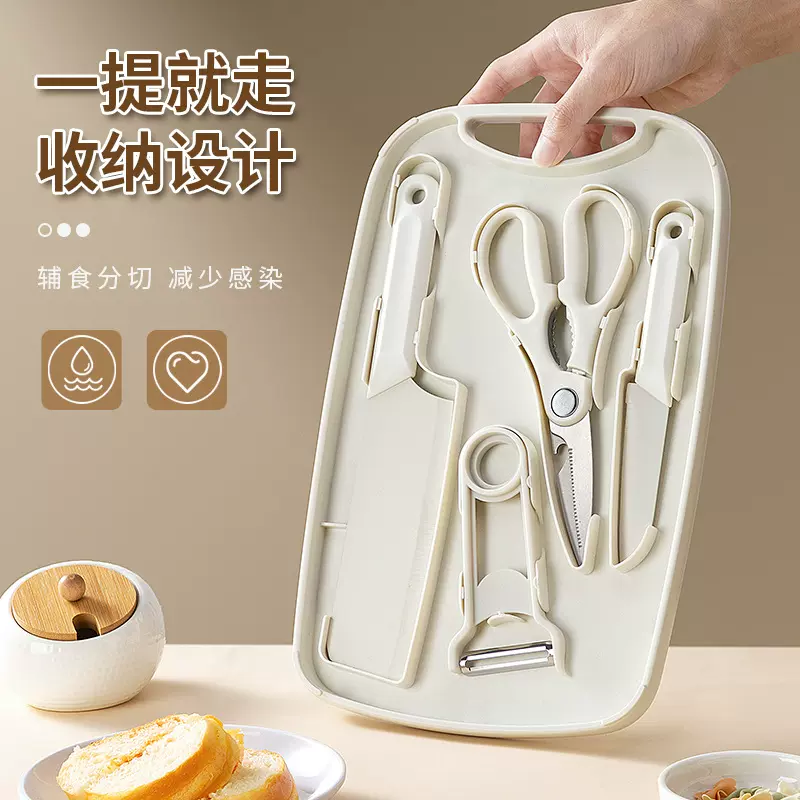 菜板收纳刀具套装锋利菜刀家用厨房不锈钢宝宝辅食宿舍切片刀组合