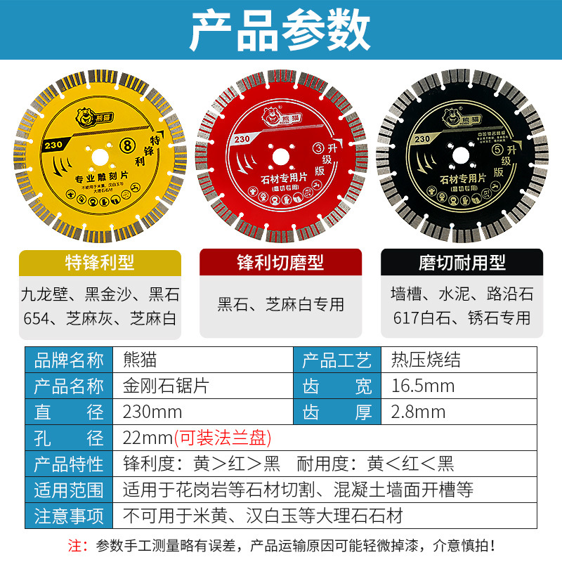 Cuchilla de sierra de diamante especial para corte en seco de pared de hormigón de granito hidroeléctrico con cuchilla de corte de piedra Panda 230