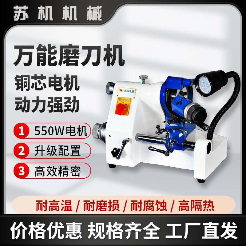 U2U3 범용 샤프닝 머신 조각 칼 샤프닝 머신 선삭 공구 밀링 커터 드릴 그라인더 공구 연삭기