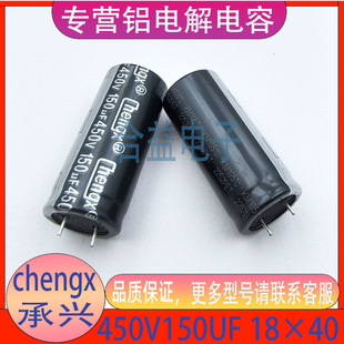 450V150UF 18&times;40 ���dChengXԭ�b��Ʒ���_�����X늽������