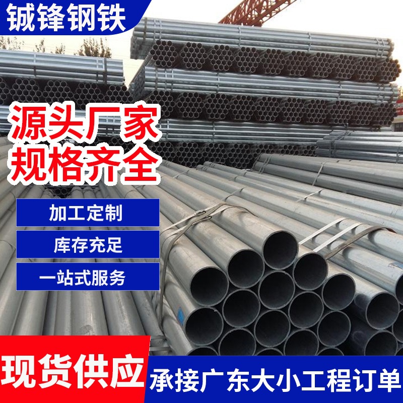 广东佛山热浸镀锌管Q345B港口吊机结构管无缝厚防蚀厂家直销可切