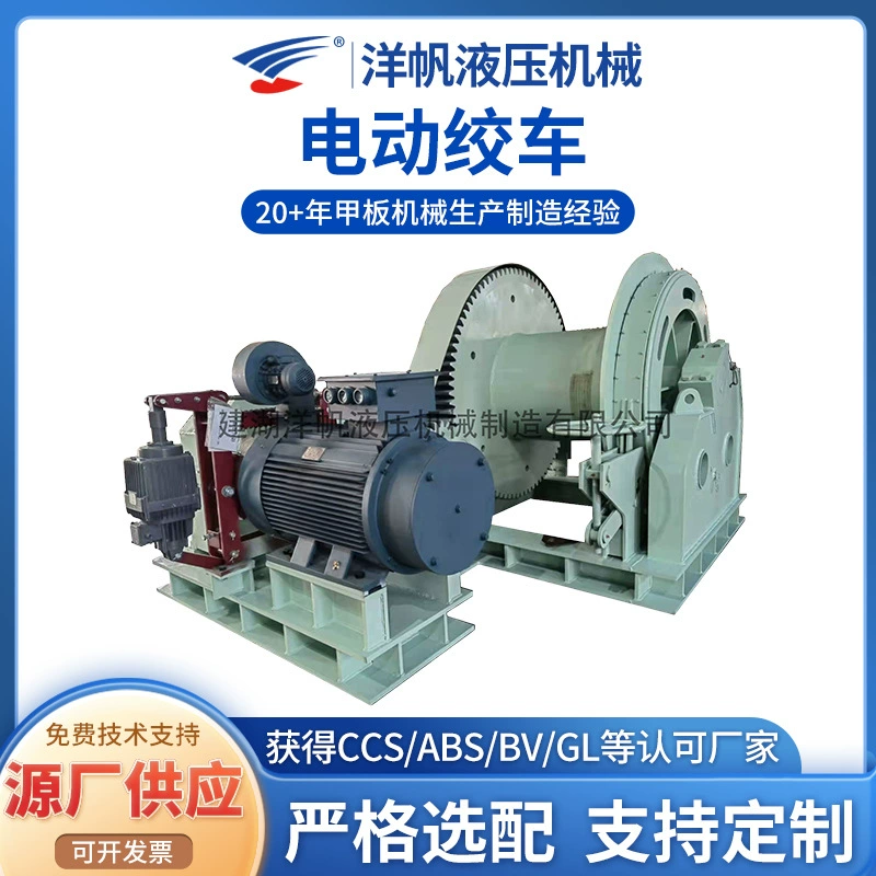 Индивидуальные морские электрические лебедки палубе машины производитель 0,5 т электрическая лебедка 1200 т электрическая лебедка