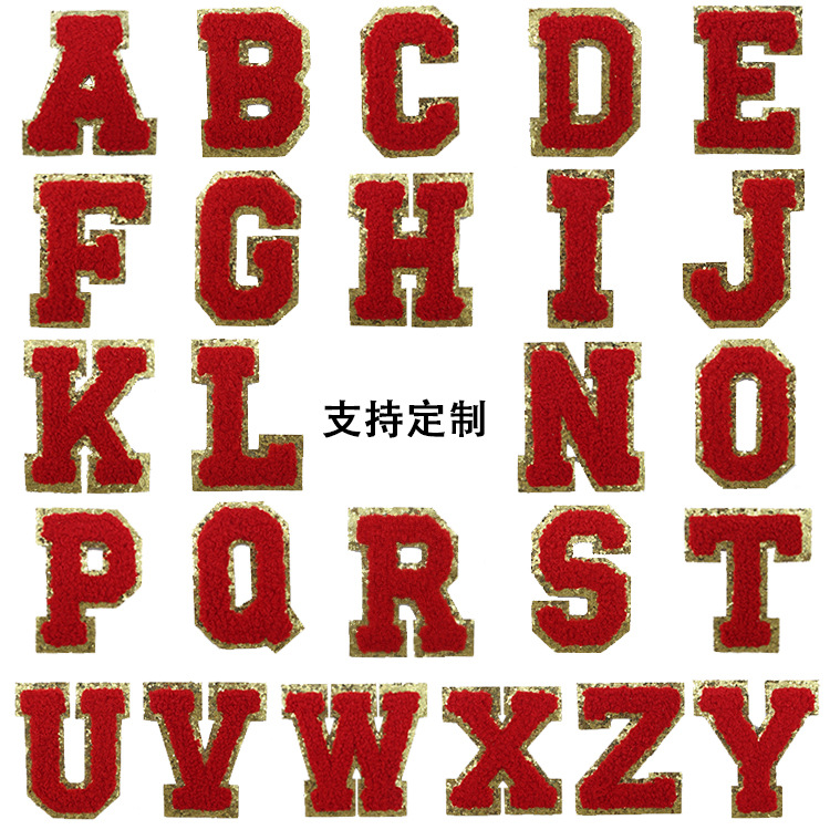 绣布贴背胶熨烫绣花金边英文字母补丁服装辅料毛巾绣