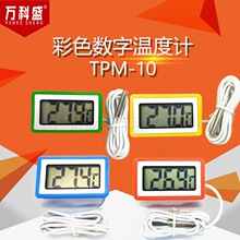 TPM-10�������� ��ɫ�����¶ȼ� ��ױ���ˮ�±� ������ ��ˮ̽ͷ