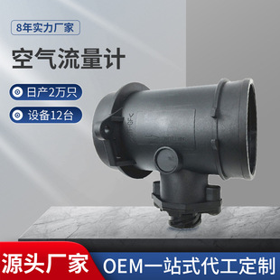 适用于奔驰空流传感器 0280217500 0280217501 0000940548-阿里巴巴