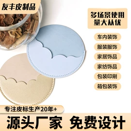 洗唛、商标;其他皮革;行李牌