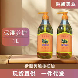 伊妍美迪橄榄油润肤通经络橄榄精油SPA按摩刮痧油足疗开背油养肤