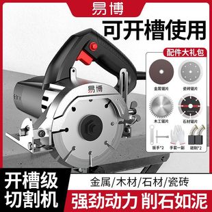 Cutting machine high-power household 220v multifunctional ceramic tile metal steel can be obliquely cut handheld slotting machine marble machine