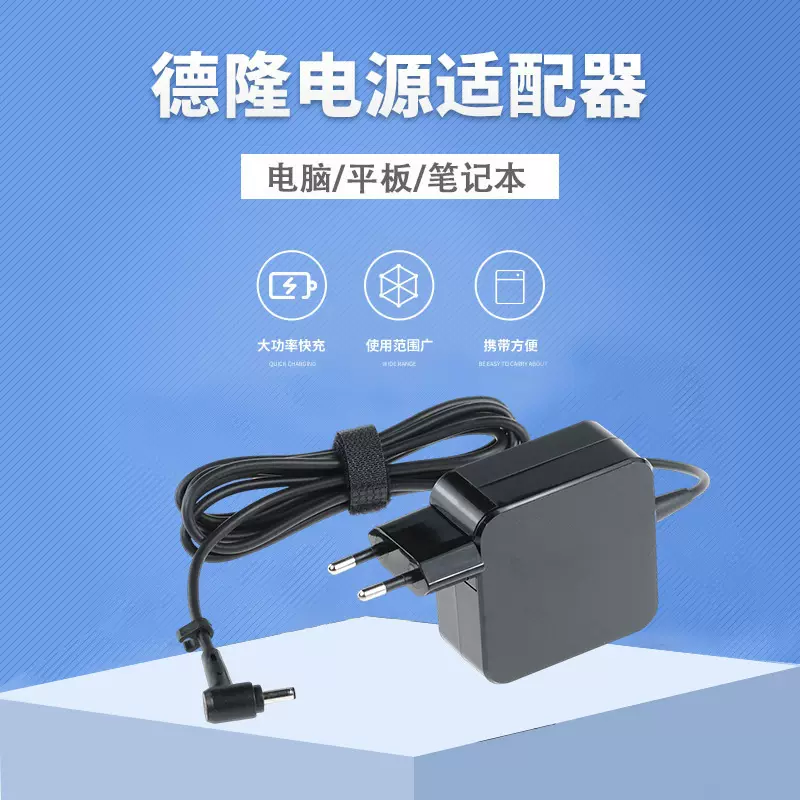 适用戴尔19.5V3.34A电源适配器宏基笔记本电脑充电器通用型