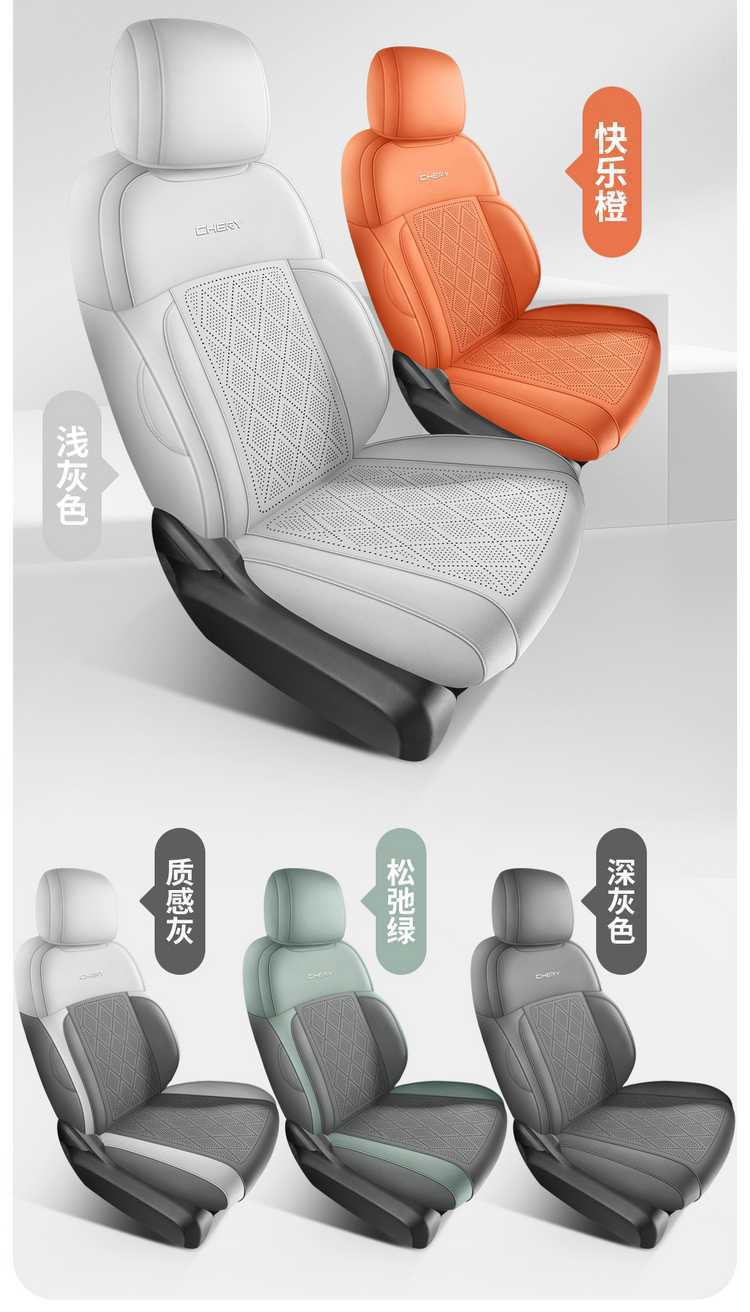 2025 Chery Fengyun X3/X3L/X3Plus saddle seat covers, designed specifically for the car, are suitable for all seasons
