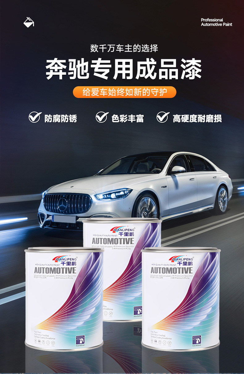 Suitable for Mercedes-Benz Finished Bottled Paint, Metallic Paint, Acrylic Anti-Rust Car Paint, Car Refurbishment, Color Change, and Repair Paint