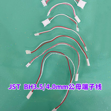 JST BH3.5/BH4.0mm��ĸ���Ӿ� LEDҺ�������⾀ �͸ߜع��z�Դ��