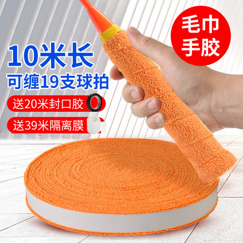 10-meter/5m large plate towel adhesive badminton grip tape roll tennis racket handle sweat absorbent strap superfiber non-slip grip tape