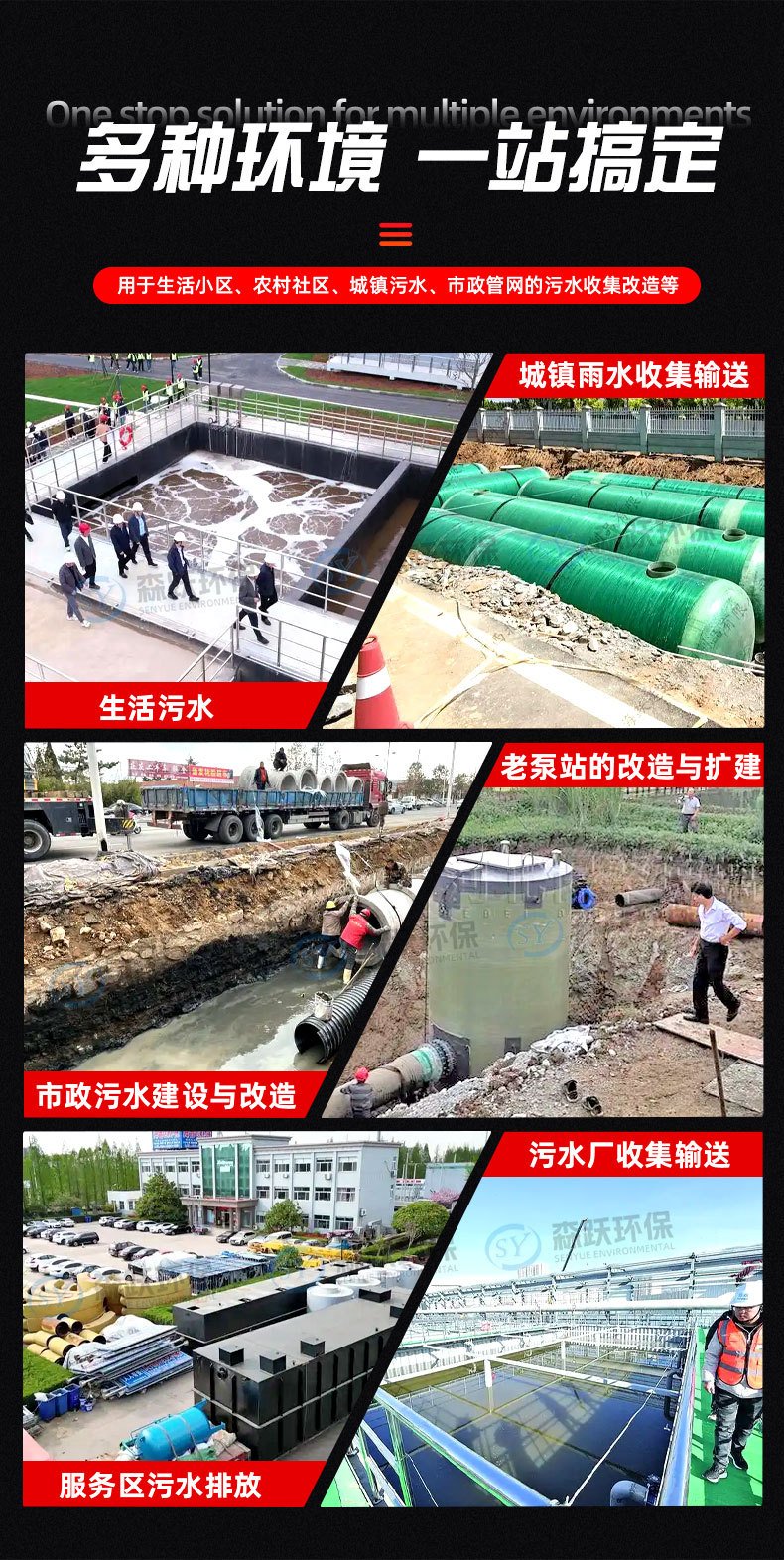 玻璃钢泵站_04.jpg