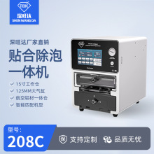 TBK208C新款智能贴合机OCA真空压屏机手机屏幕爆屏分离修复设备