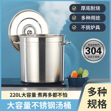 304不锈钢桶 汤桶汤锅加高汤桶复合底汤节能桶商用卤肉水桶多用桶