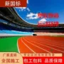 弹性操场施工透气型跑道