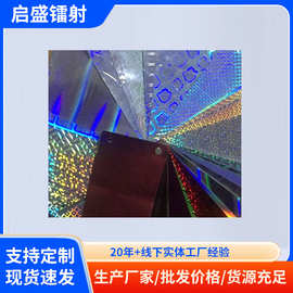 OPP镀铝膜，素面 PET镭射膜
