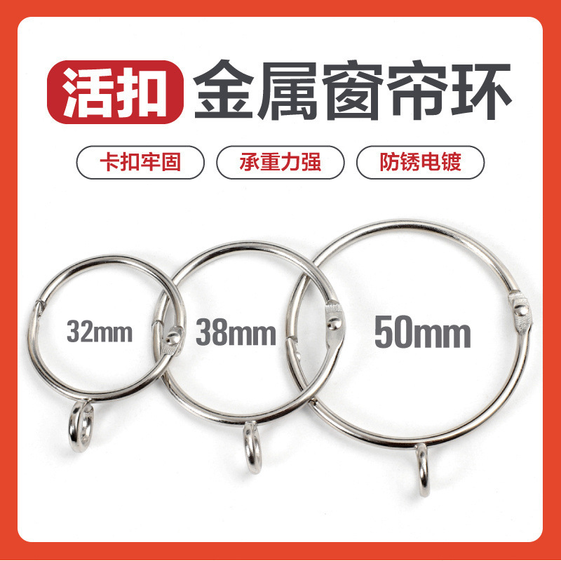 Curtain Opening Hanging Ring Metal Buckle Hook Ring Roman Rod Ring Hanging Ring Curtain Buckle Accessories Movable Pull