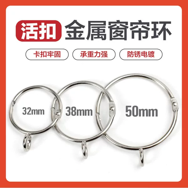 Curtain Opening Hanging Ring Metal Buckle Hook Ring Roman Rod Ring Hanging Ring Curtain Buckle Accessories Movable Pull