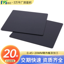 常州厂家单面磨砂1.5mmPC板 黑色pc耐力板颗粒板加工磨砂pc板定制