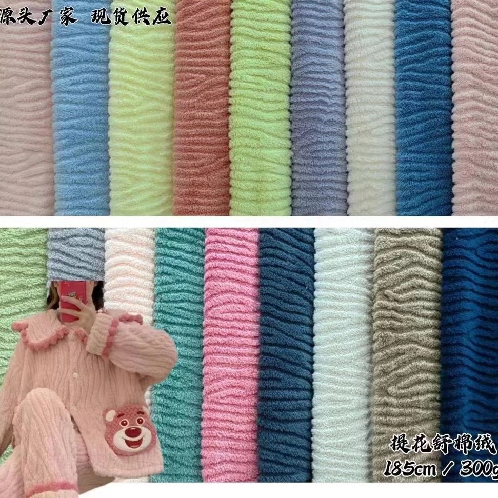 双面北极绒 舒棉绒立体提花 毛绒剪花麻花保暖家居服睡衣毛毯