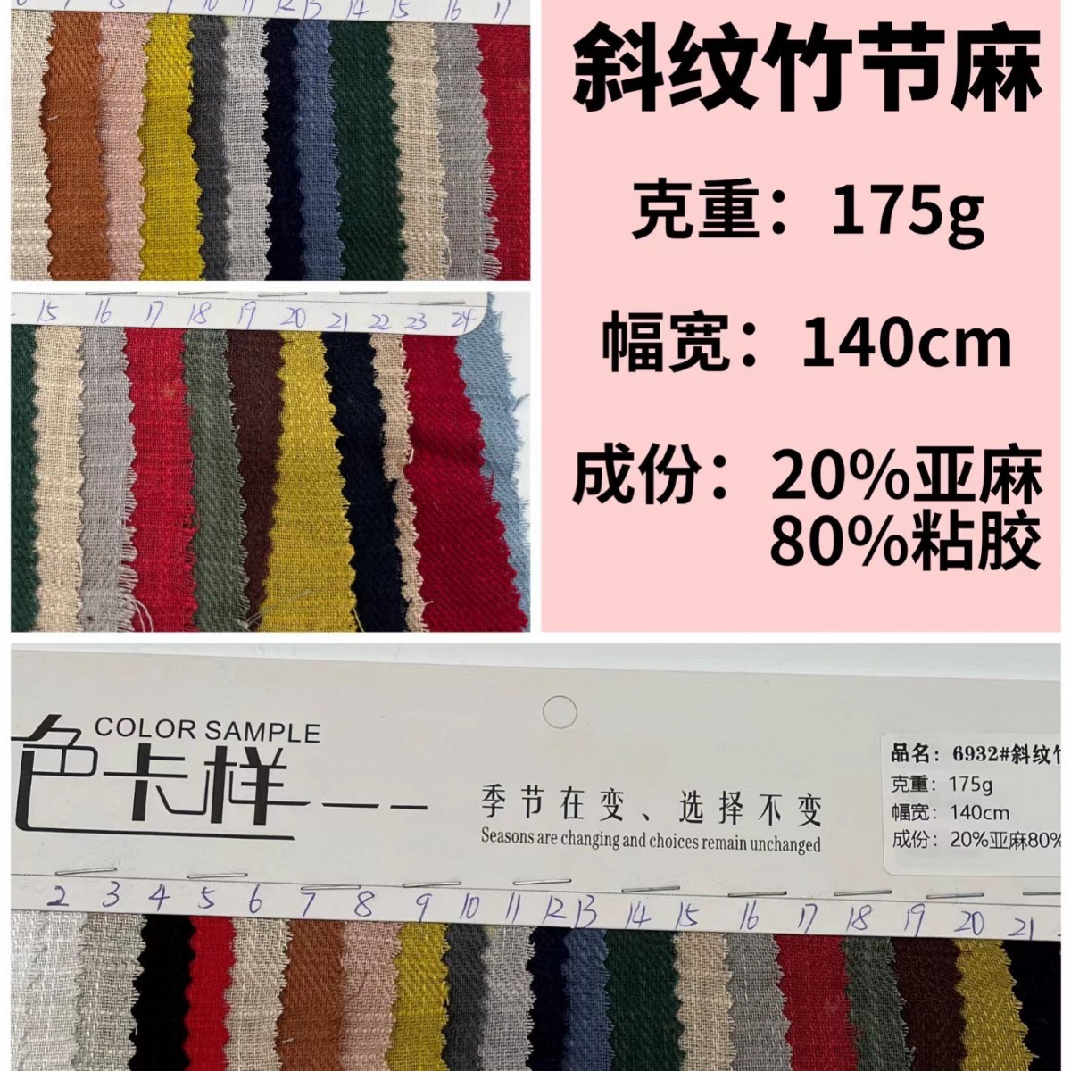 现货供应斜纹竹节麻素色175G棉麻布时尚上衣衬衫连衣裙休闲服面料
