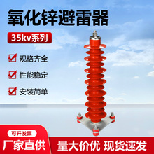 35KV復合絕緣氧化鋅避雷器HY5WZ-51/134高壓電線路電纜懸掛式座式