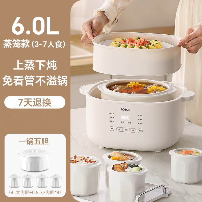 ローター電気シチューポット防水シチューポット家庭用 4.5 リットルスープ 2025 新しい全自動セラミック電気シチューポット|undefined