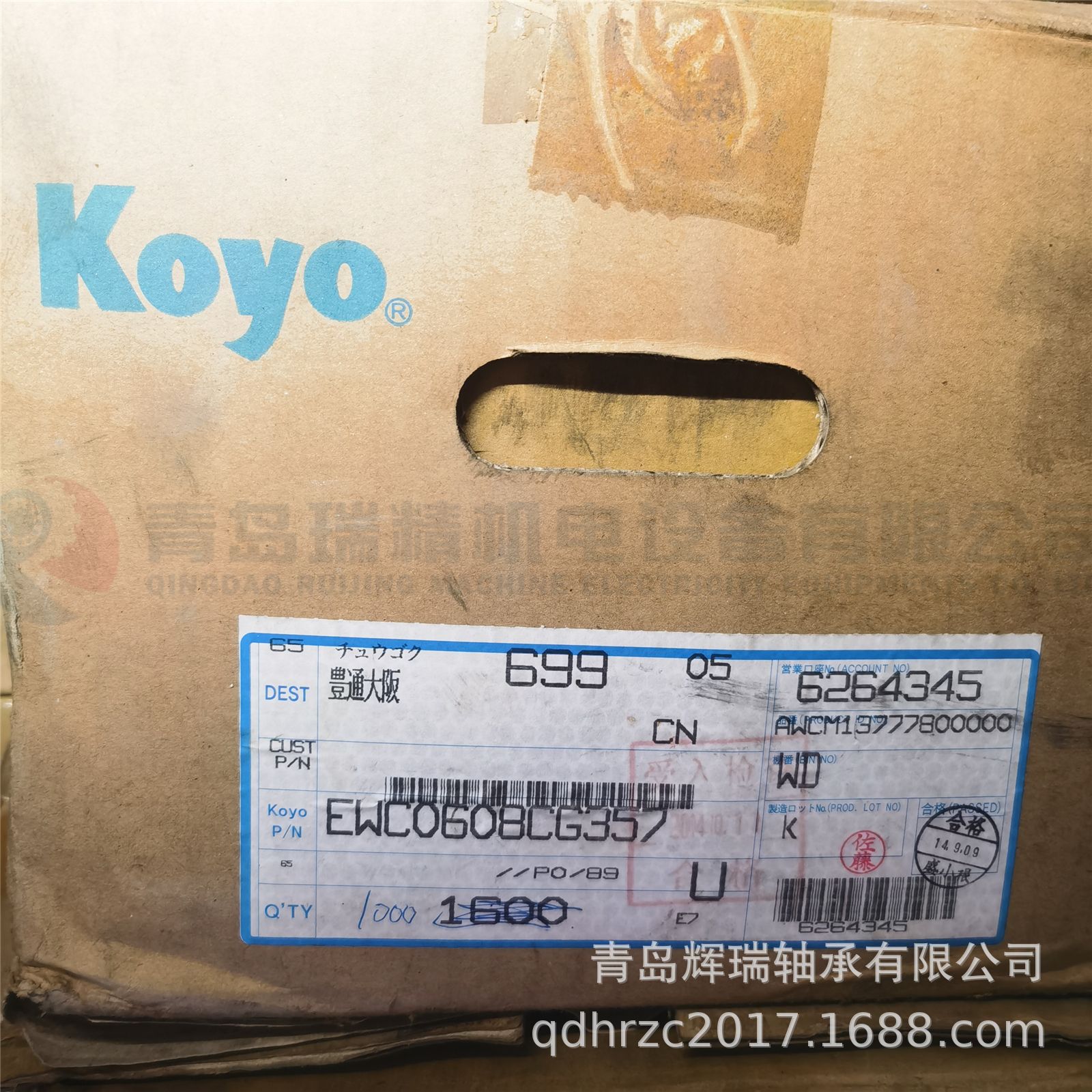 K-O-Y-O 渔具鼓轮专用轴承组件 EWC0608CG357 QC1-4744