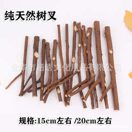 小树叉干树枝幼儿园手工diy编织材料包小树人创作森系材料包批发