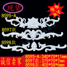 家具塑胶配件欧式塑料花注塑衣柜门角花吸塑木雕刻移门浮雕花软线