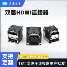 定制D-SUB连接器双层HDM SUB叠层系列 USB+HDMI DP90度插板连接器