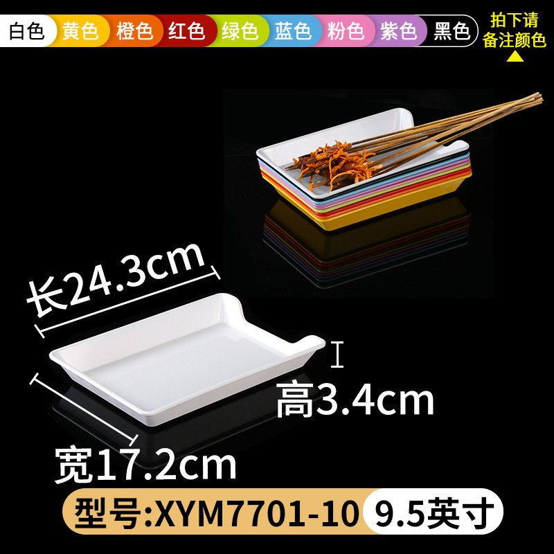 密胺火锅店专用餐具盘子串串香菜盘商用碟塑料盘装菜碟子仿瓷餐盘|undefined
