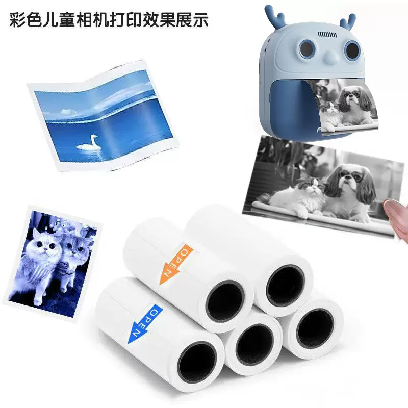 儿童照片打印机打印纸热敏彩色专用相纸配件耗材双色连续记录纸